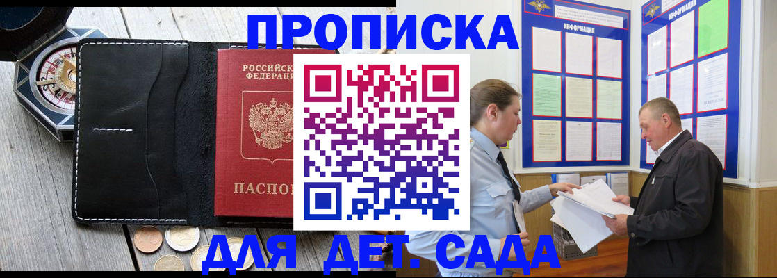 миграционный учет в Зее